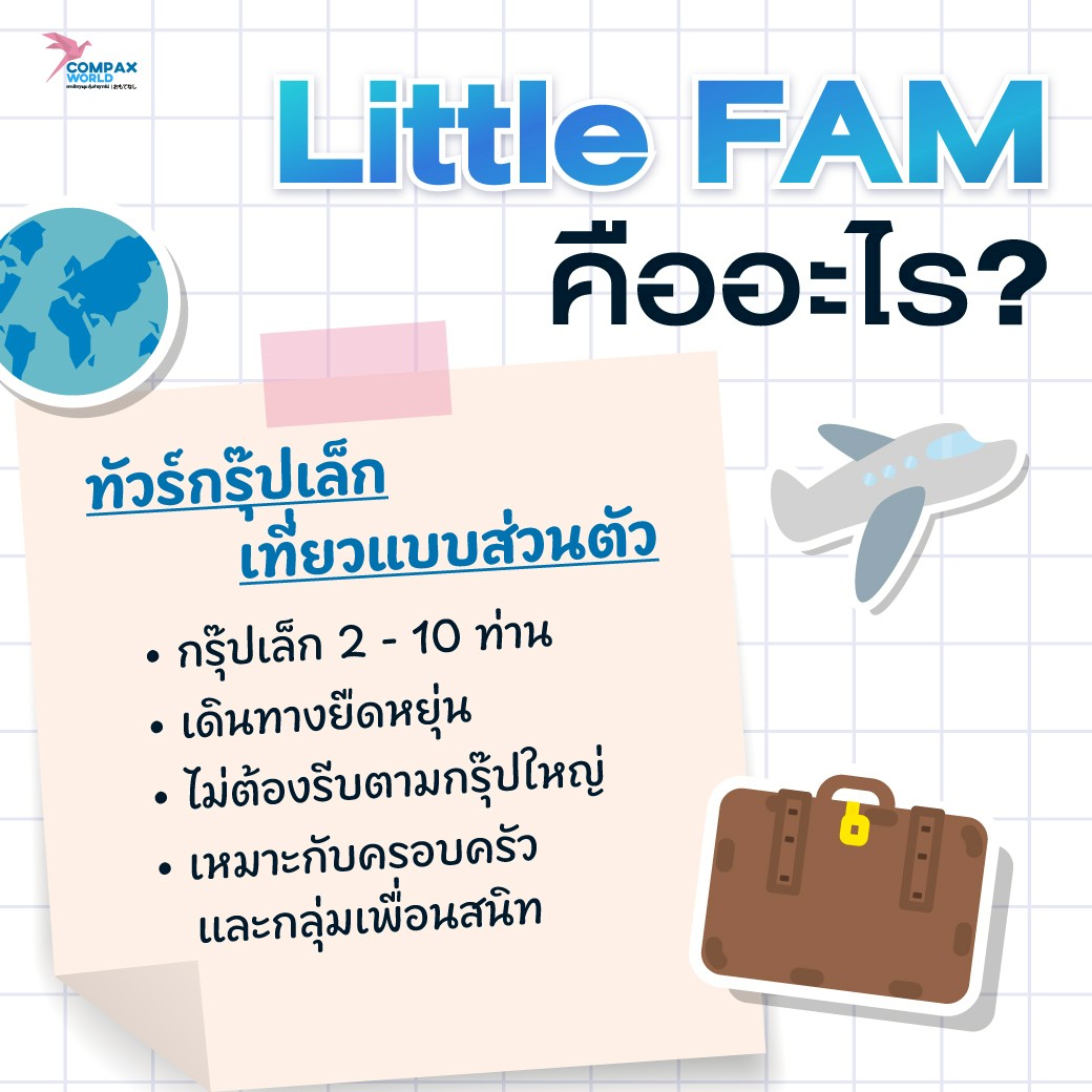 เที่ยวญี่ปุ่น ทัวร์ญี่ปุ่น ทัวร์ญี่ปุ่นกรุ๊ปเล็ก